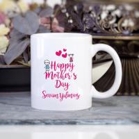 Kişiye Özel Happy Mother's Day Anneler Günü Kupa Bardak